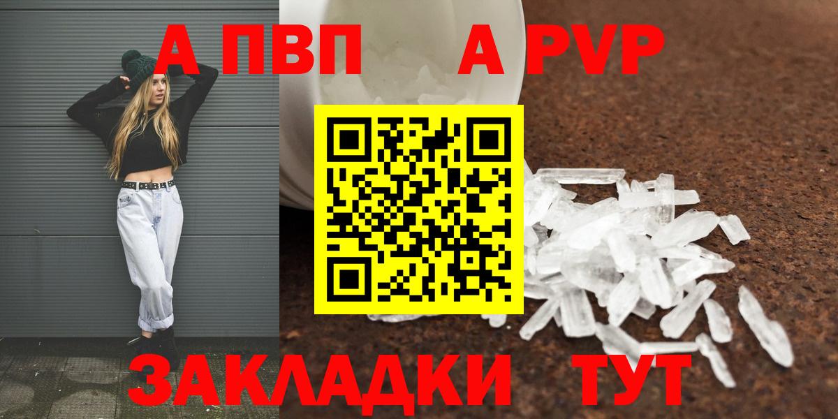 Саров  APVP крисы CK  A PVP мука  Вход с VPN 