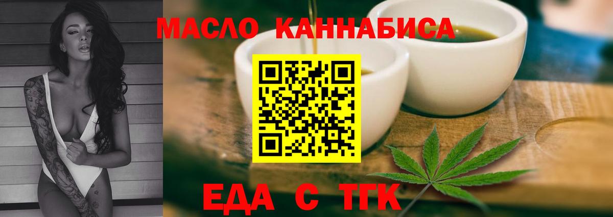 Саров  Еда ТГК марихуана  Вход с VPN 