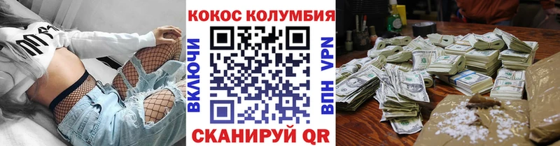 Cocaine Колумбийский  где найти   Саров 