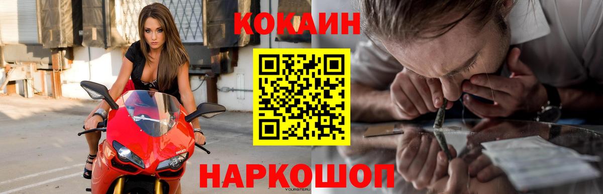 Cocaine FishScale Саров