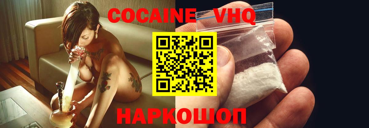 COCAIN  COCAIN Перу  Вход с VPN  как найти закладки  Саров 