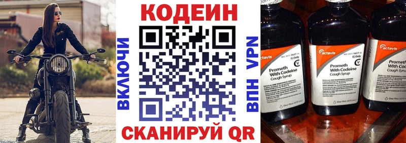 Кодеиновый сироп Lean напиток Lean (лин) Саров