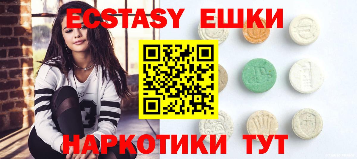 Ecstasy TESLA Саров