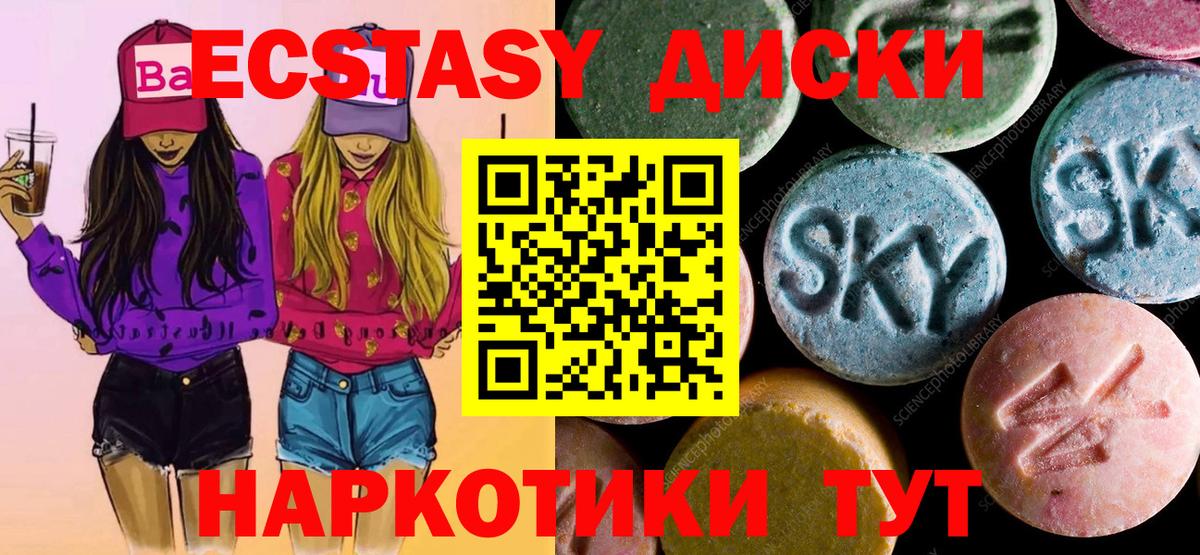 ЭКСТАЗИ круглые  Вход с VPN  Саров  OMG как войти  Ecstasy louis Vuitton  ЭКСТАЗИ 