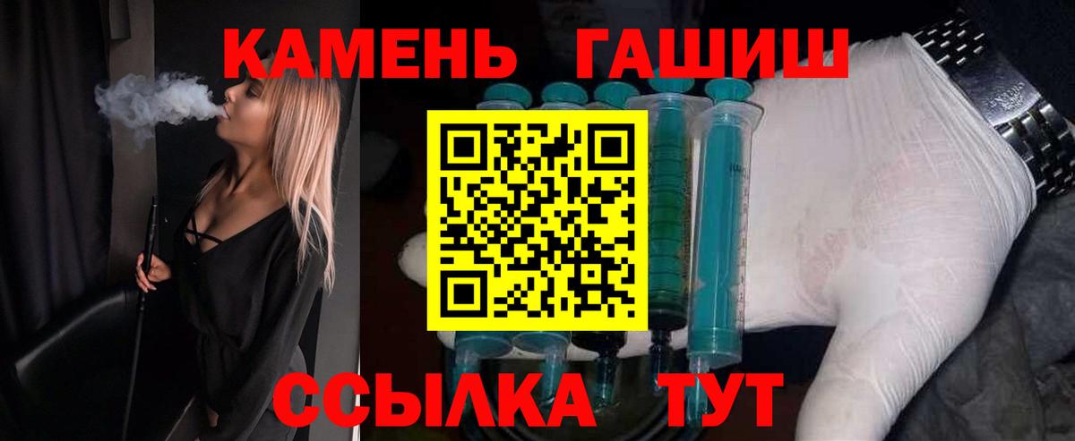 Саров  ГАШИШ убойный  Гашиш ice o lator  Вход с VPN 