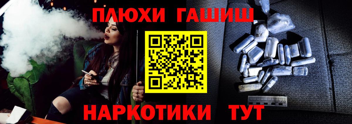 ГАШИШ убойный Саров
