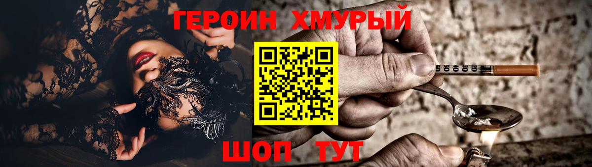 Героин гречка  Вход с VPN  Саров 