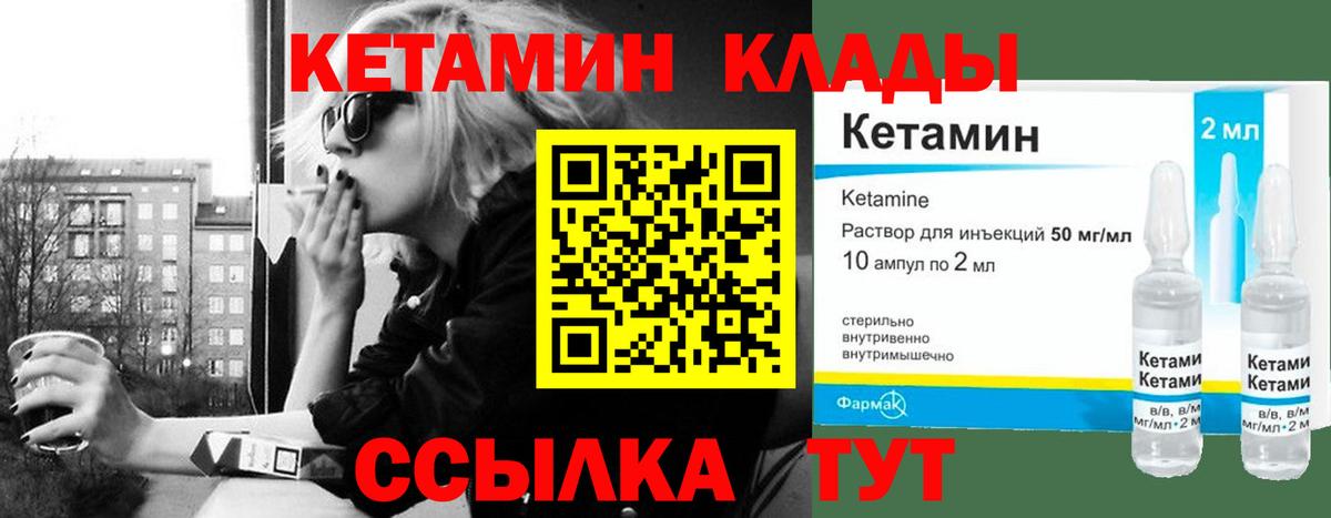 КЕТАМИН ketamine  MEGA как зайти  Саров  Кетамин VHQ  Вход с VPN 
