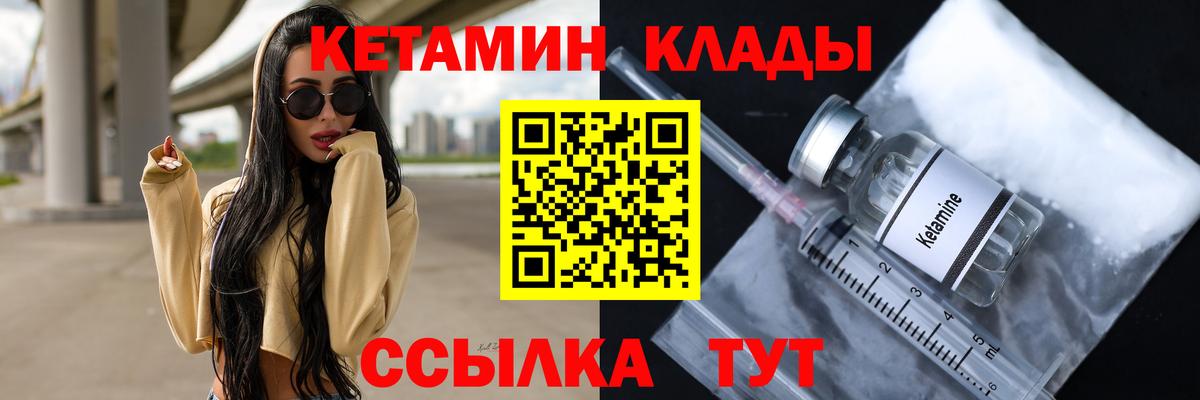 Кетамин VHQ Саров