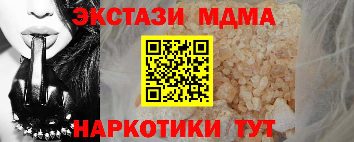 MDMA Molly Саров
