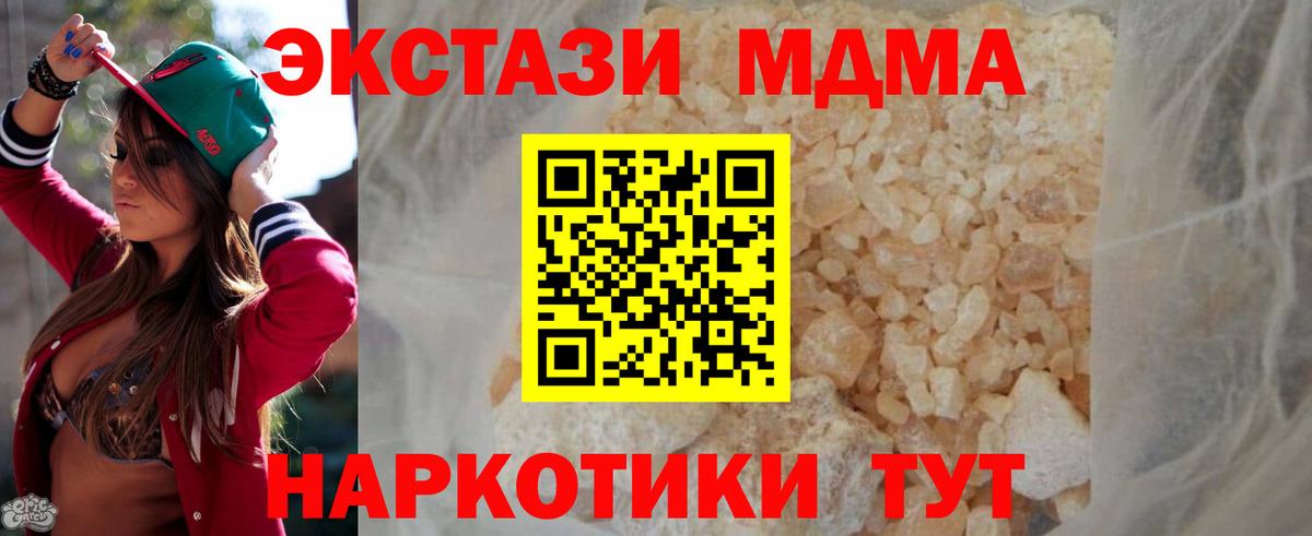 МДМА  Вход с VPN  Саров  MDMA VHQ 