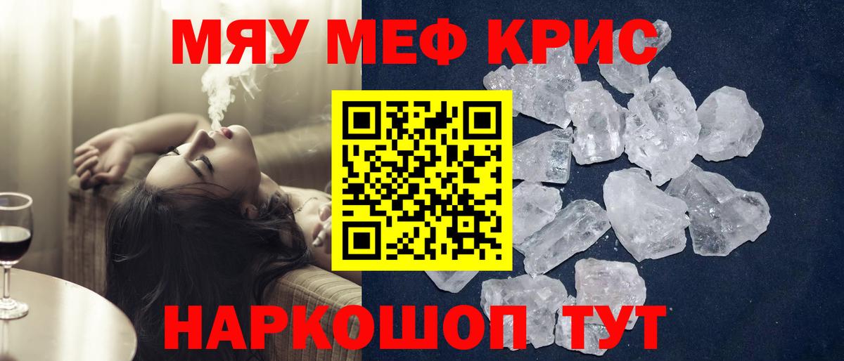 Мефедрон mephedrone  МЕФ  Вход с VPN  Саров  МЕФ mephedrone 