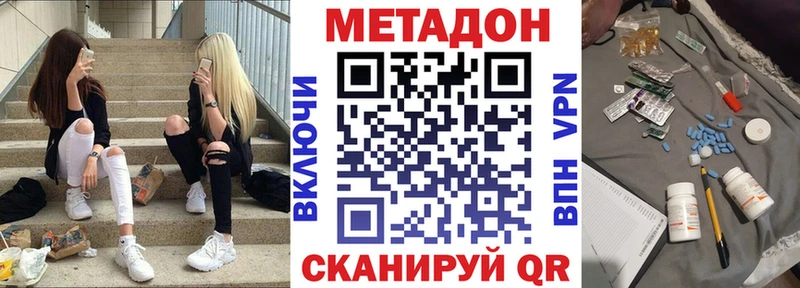 Метадон VHQ Саров