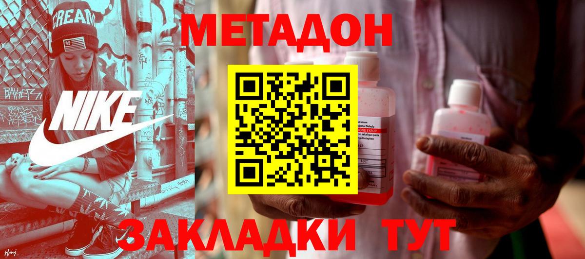 Метадон VHQ  Вход с VPN  Саров  Метадон белоснежный 