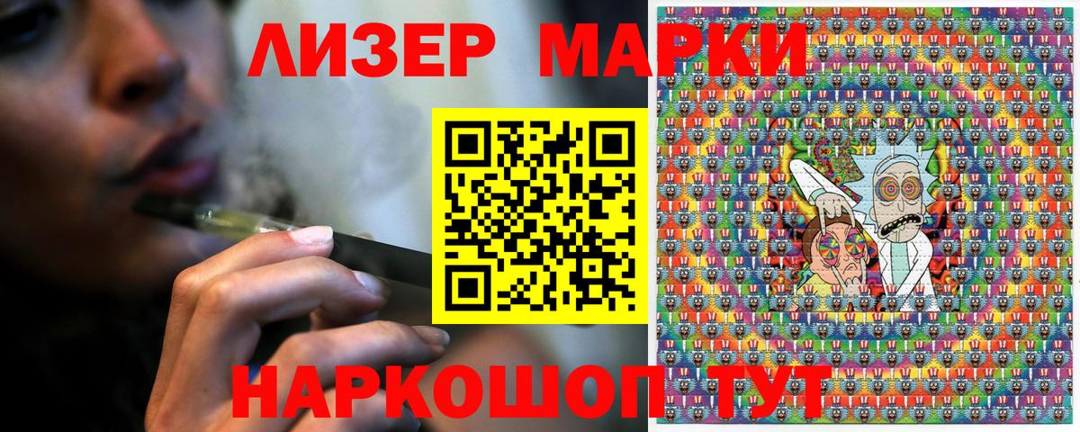 Марки N-bome 1,8мг Саров